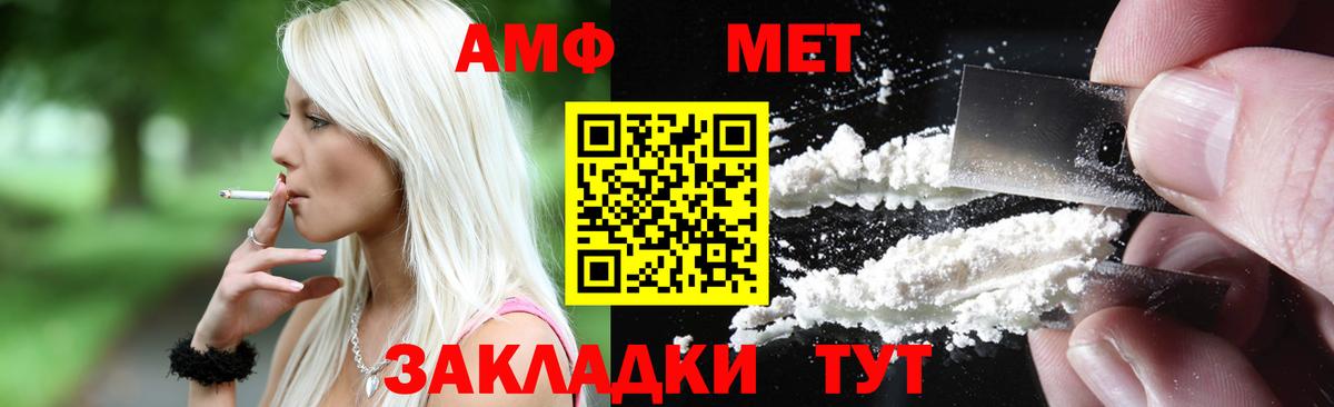 Амфетамин 97%  АМФЕТАМИН  АМФЕТАМИН  Кондопога  Вход с VPN 
