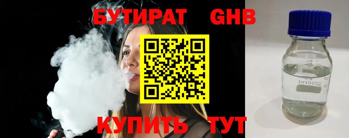 БУТИРАТ бутик Кондопога