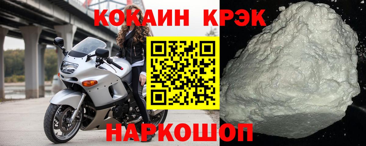 Cocaine Fish Scale  КОКАИН Колумбийский  Вход с VPN  Кондопога 