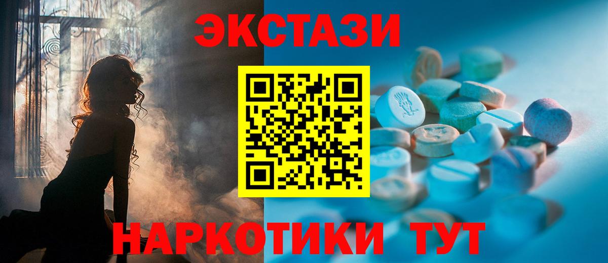 ЭКСТАЗИ ешки  Ecstasy  Вход с VPN  гидра как зайти  Экстази DUBAI  Кондопога 