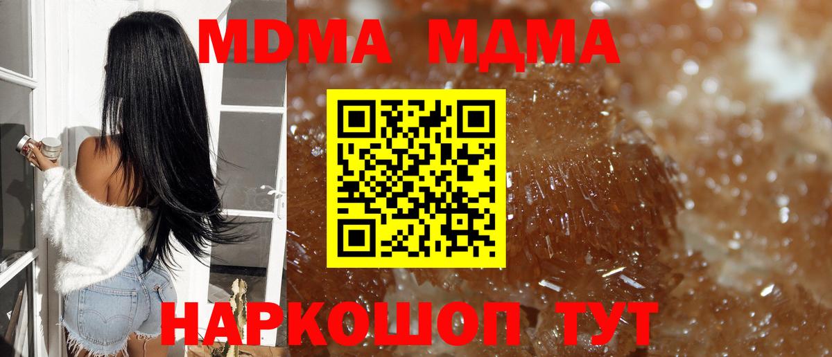 МДМА VHQ  Вход с VPN  Кондопога  MDMA  МДМА VHQ 