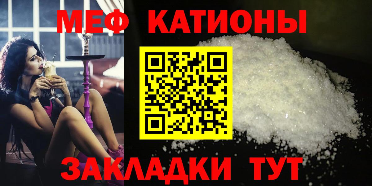 МЕФ  Меф мяу мяу  Вход с VPN  Кондопога 