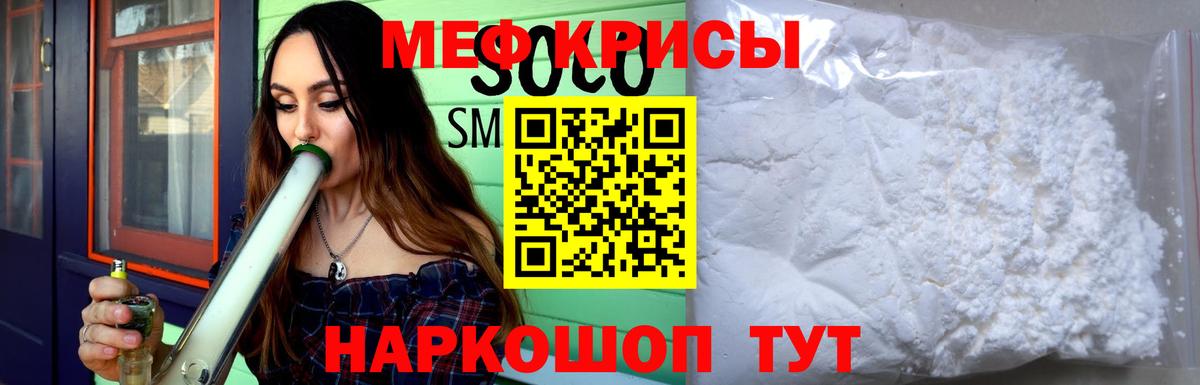 Меф мяу мяу кристаллы Кондопога