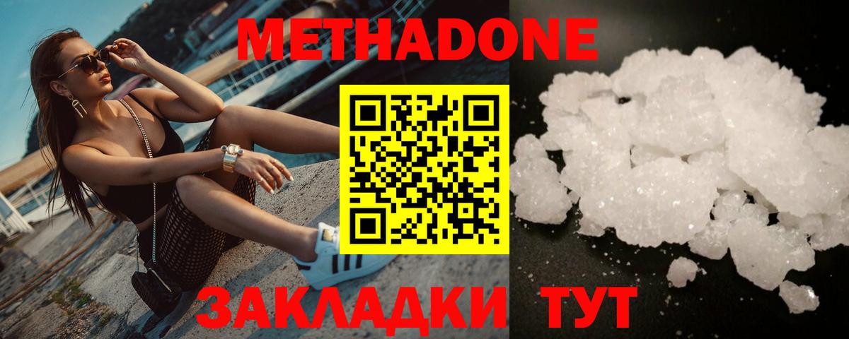 Кондопога  Метадон VHQ  МЕТАДОН VHQ  Вход с VPN 
