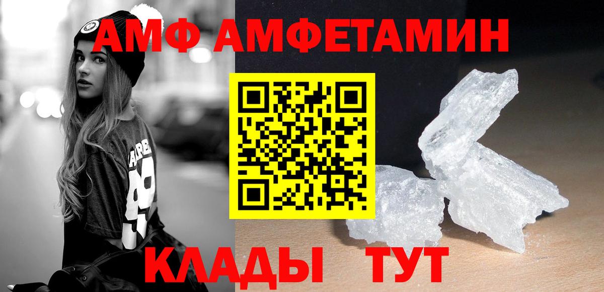 Первитин кристалл Кондопога