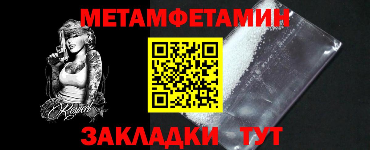 Первитин Декстрометамфетамин 99.9%  Вход с VPN  Кондопога 