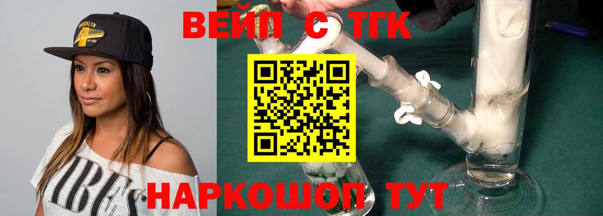 ТГК THC oil Кондопога